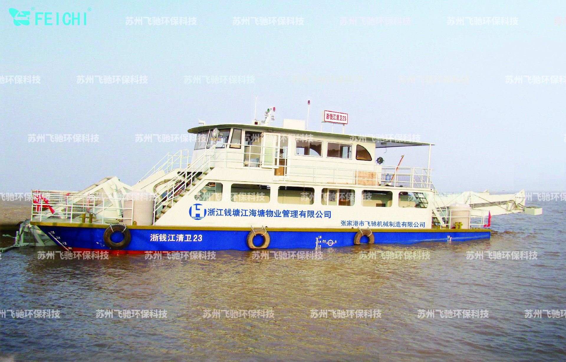 橫版1366-550 多功能水面清潔船FCQM21-20B(2).jpg